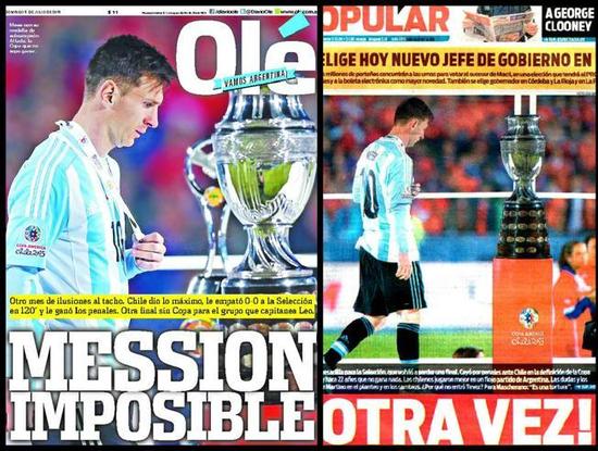 阿根廷媒体狂批梅西：经常踢不好决赛
