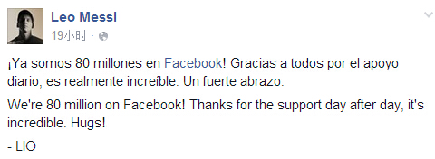脸书粉丝达八千万 梅西发文表达感谢